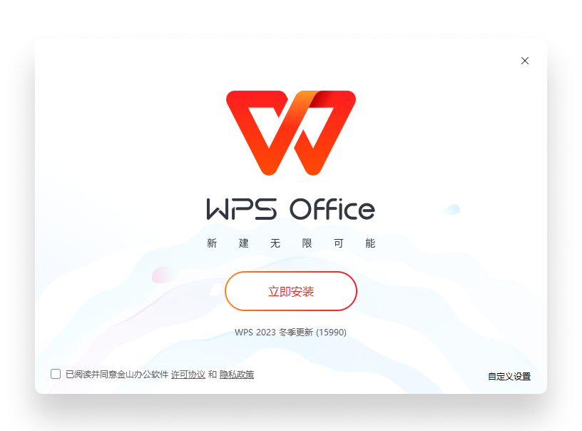 WPS AI流体渐变无缝办公场景