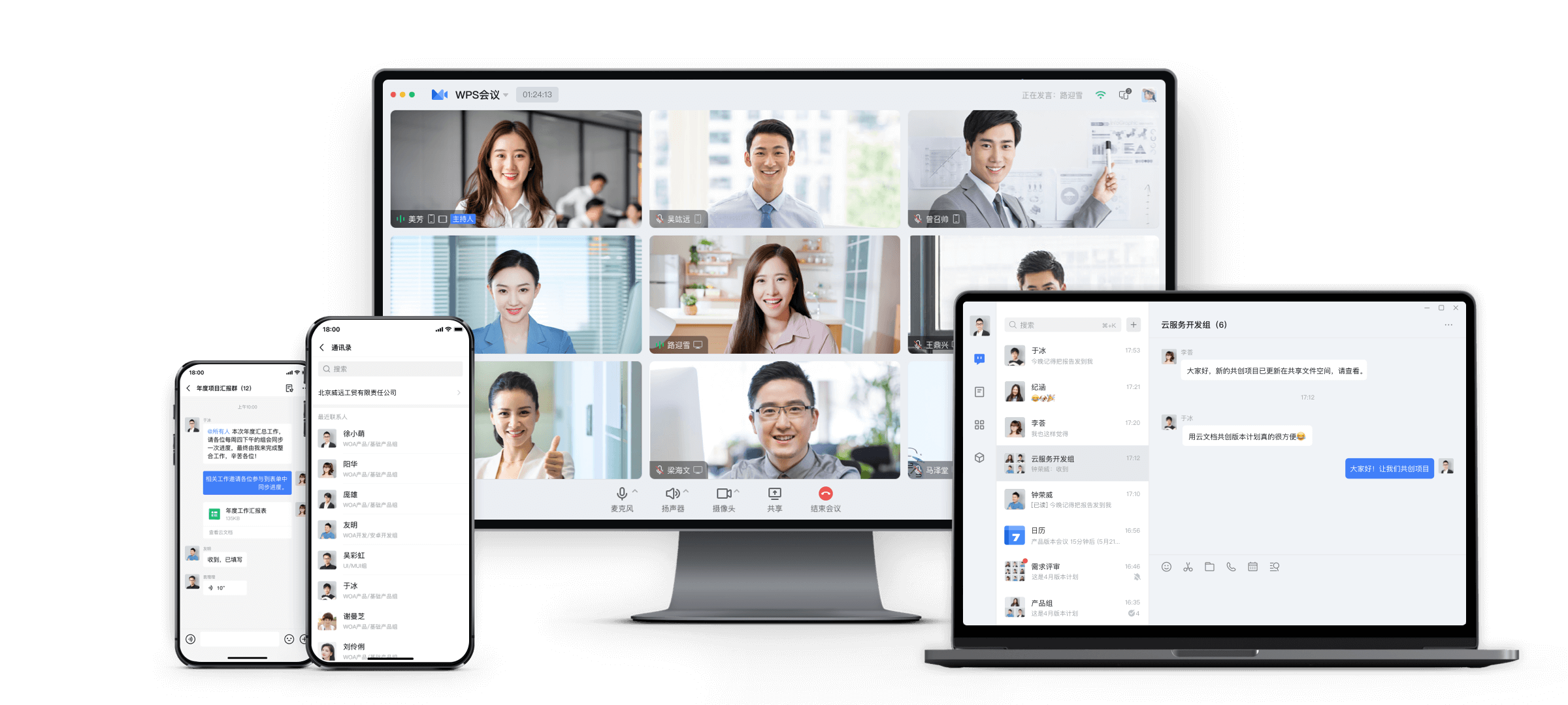 WPS AI流体无缝办公示意